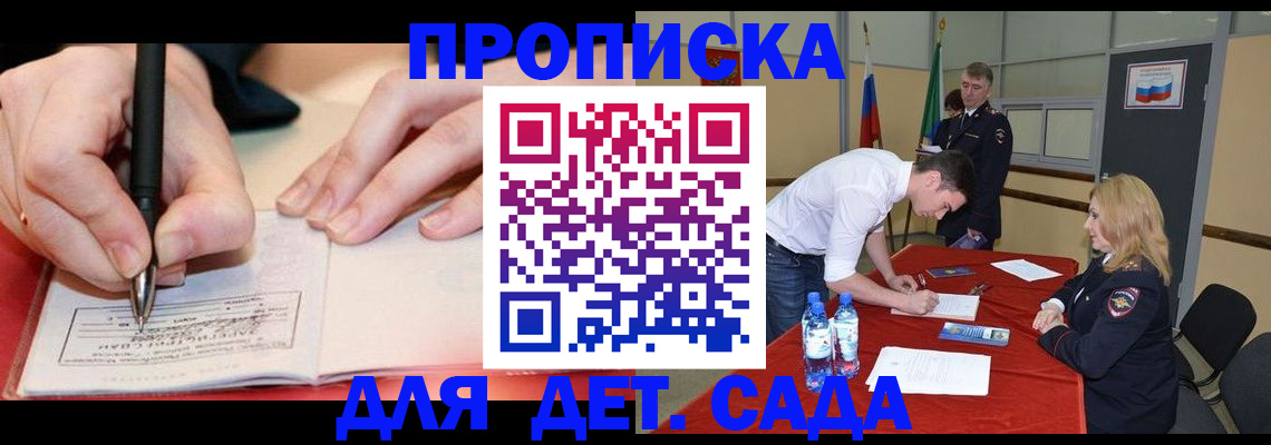 временная регистрация адрес в Саратовской области