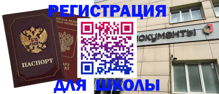 временная регистрация 2025 в Саратовской области