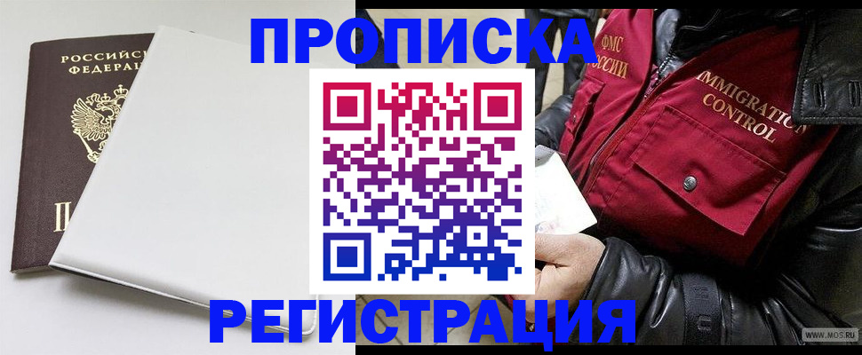 прописка паспорт в Саратовской области